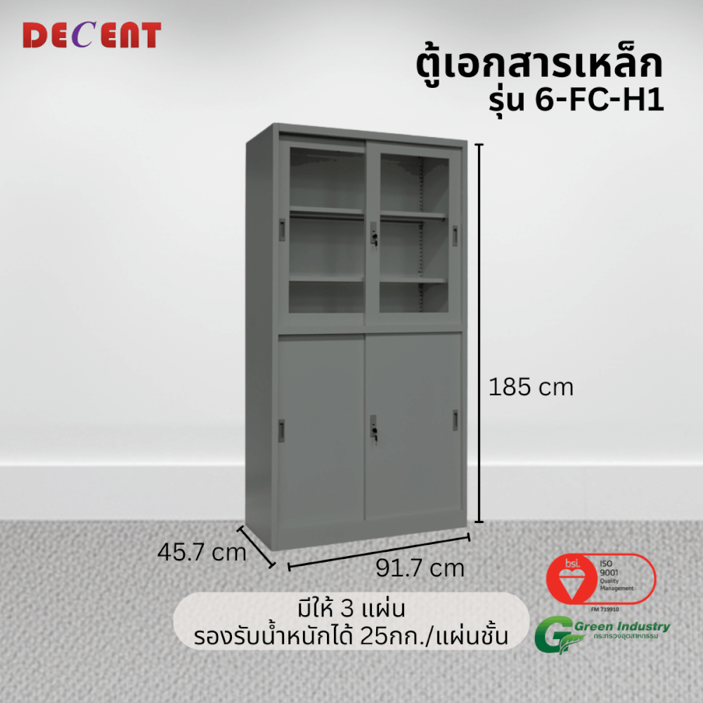 ตู้เอกสารเหล็กบานเลื่อน บนกระจก ล่างทึบ DECENT รุ่น FC-H1 สีเทา